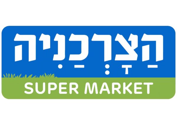merom golan grocery store
